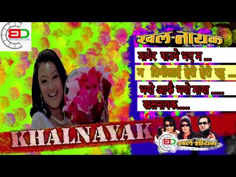Ma Timee Lai Heri Heri Rahu||Nepali Movie khalnayak jukebox||BIRAJ BHATTA||NIKHIL||RAJESH||JHARANA