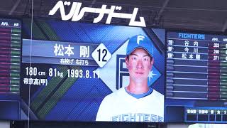 2022.5/7 西武‐日本ハム 7回戦　日本ハムスタメン発表