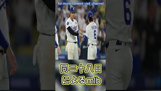 大谷翔平の1115億円契約が重荷に？　“新制度”導入で金満ド軍に忍び寄る大問題