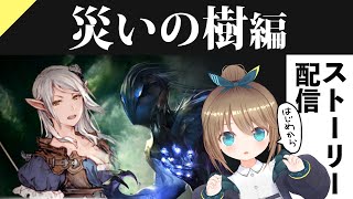 [實況] 雲之上夢見 主線劇情