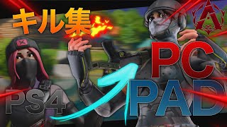 【PC移行】pcに行くだけで強くなれるの?!キル集もあるよん