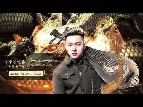 កិលេស x 下辈子还要和你成个家 x Chẳng Hợp Nhau Đâu x Sweet One More Time VIP 2K25 (ARS Remix) - Suly Pheng 💔💔