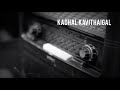 Kadhal Kavithaigal Padithidum DOLBY ATMOS SUPER HD SONG Ilayaraja Hits Kopura Vasaliley