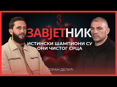 Goran Delić | ISTINSKI ŠAMPIONI SU ONI ČISTOG SRCA | ZAVJETNIK