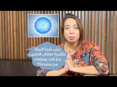 Egg donation Egg donation