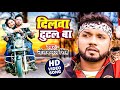 #Video | दिलवा टूटल बा | #Neelkamal Singh | Dilwa Tutal ba | New Bhojpuri Sad Song 2023