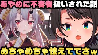 道端であやめを見かけて声をかけるも不審者と間違われる＋まつりとキスした可能性がある大空スバルｗ【ホロライブ切り抜き/さくらみこ/百鬼あやめ/夏色まつり】