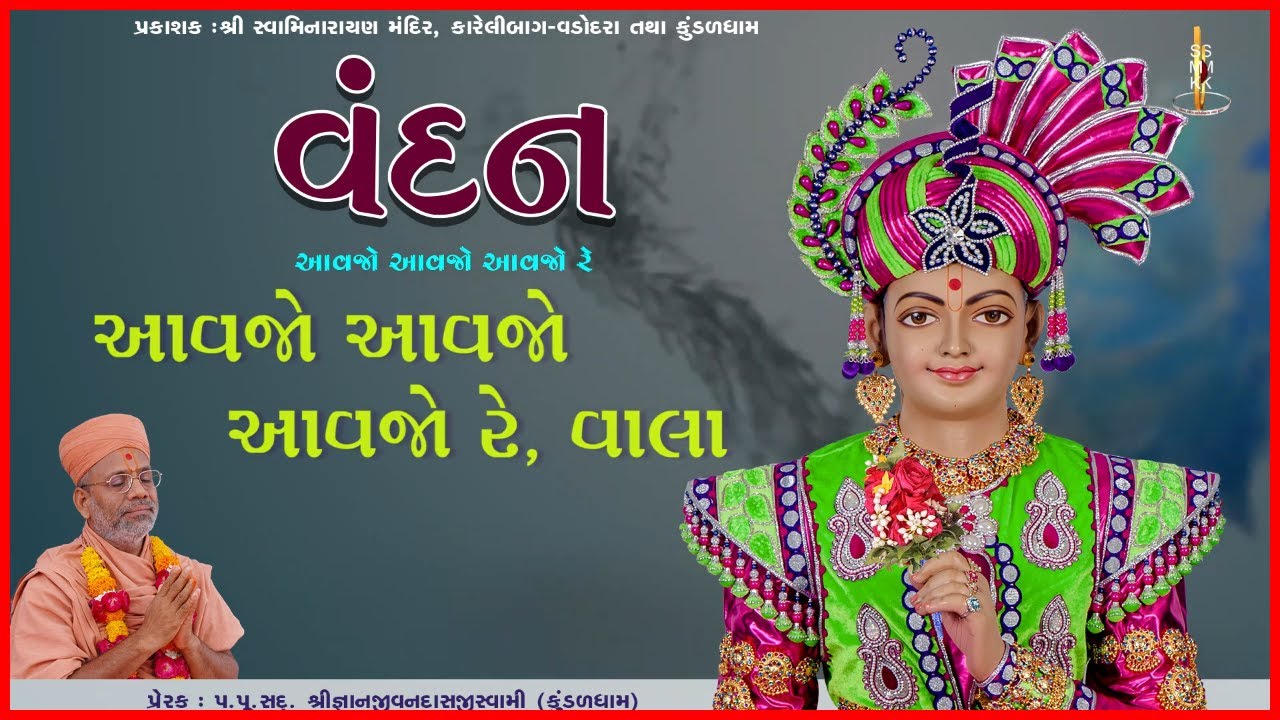 Vandan