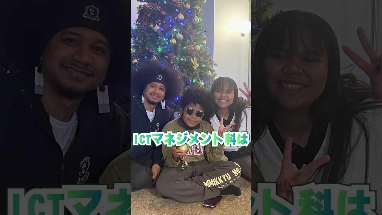 ICTマネジメント科 ジョーダン琉月