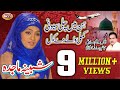 HUN MAIN CHALLI NI SAYYIOO KAMLI WALAY DE KHOOL MILAAD SEASON VIDEO SHABEENA MAJIDA