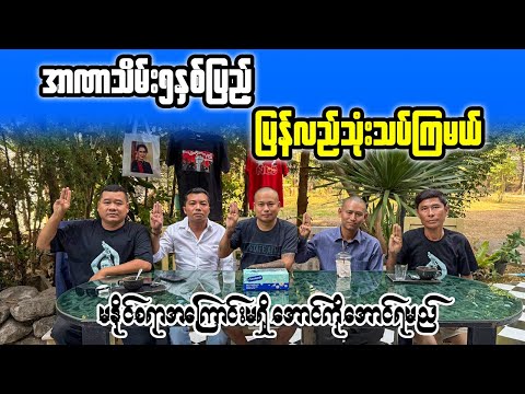 Five Years After: Voices on Authority, Rights, and Accountability