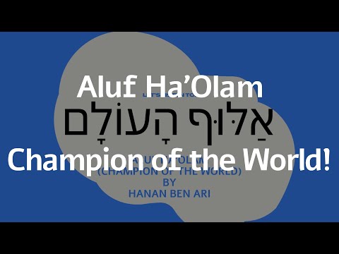 Aluf HaOlam אַלּוּף הָעוֹלָם (Champion) Hanan Ben Ari English Words | Learn Hebrew with Israel Songs