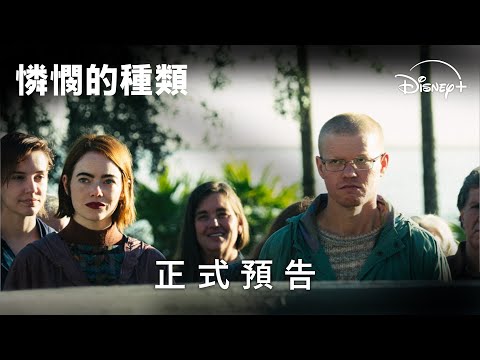 正式預告 [字幕]