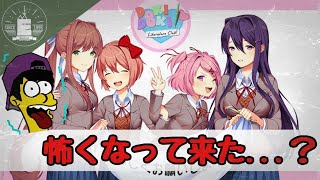 常人は段々怖くなってくがきなこにとっては日常。『ドキドキ文芸部 live 切り抜き集』【蝦夷一門】