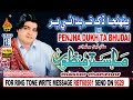 OLD SINDHI SONG PENHJA DUKH TA BHUDAI PAR BY MASTER MANZOOR OLD ALBUM 18 HI RES AUDIO NAZPRODUCTION