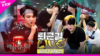 Download lagu [퇴근길 LIVE] 🚨Mayday Mayday!🚨 퇴근길 정체로 갇혀버린(?) 빅토니들 멘붕의 현장 mp3