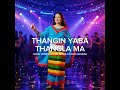 THANGIN YABA THANGLA MA New Party Dance Song Composed By Biswajit Haflongbar