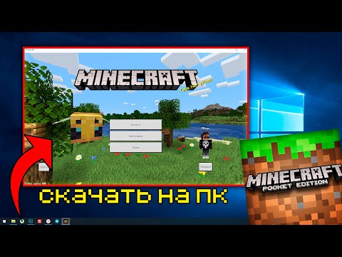 HOW TO DOWNLOAD MINECRAFT PE ON PC 1.1.5 / 1.14??  |  Minecraft windows 10 edition