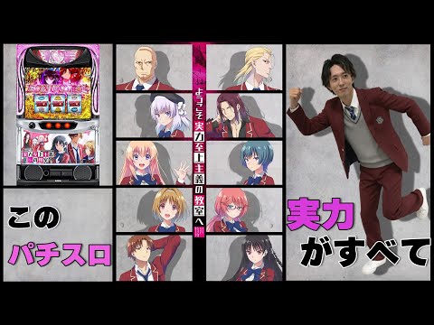 【スマスロ よう実】久々に打ちたくなる味のあるよう実2【縦型】