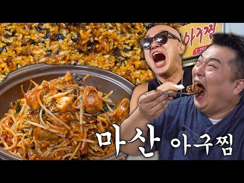 대원아구찜 - 홍석천이원일 유튜브 채널에서 소개된 대표 메뉴 및 매장 전경