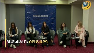 «Հայրենիքից երես թեքելու իրավունք չունենք». կանայք լուծումներ են առաջարկում