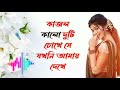 Jar chobi ei mon eke jay ( যার ছবি এই মন এঁকে যায় )  premi || 90's song #banglasong