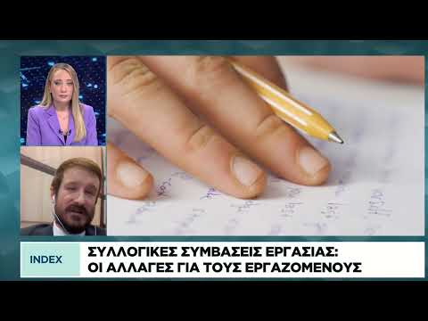 Συλλογικές συμβάσεις εργασίας: Οι αλλαγές για τους εργαζομένους