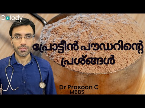 പ്രോട്ടീന്‍ കഴിച്ചാല്‍ 🥤 Did You Know the Problems of Taking Protein Powder?  🩺  Malayalam
