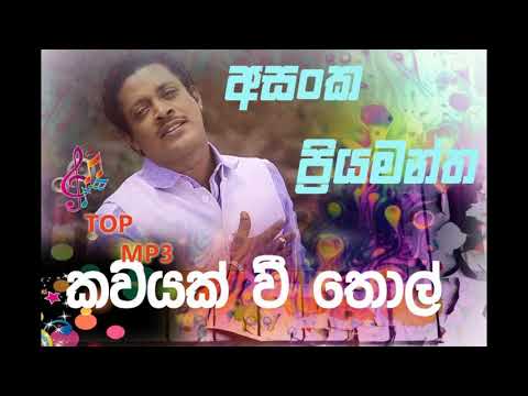Kaviyak Wee Thol Pethi Matha Mumunanna