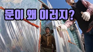 바람에 덜컹거리는 문 수리하기 / YTN 사이언스