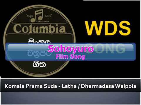 Komala Prema Suda - Latha / Dharmadasa Walpola