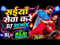 Tabe Bhail Ba Kamariya Mor Chakar Na Dj Remix Bhojpuri Song 2025 Saiyan Seva Kare Dance Mix
