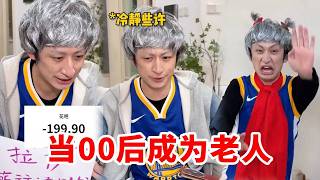 当00后老了有多野：临时反悔不去拉萨，竟是为了在被窝里通宵吃鸡！