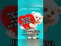 Good Morning Status L I Love You Mari Jaan Status Goodmorning