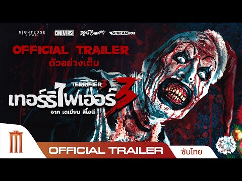 Official Trailer [ซับไทย]