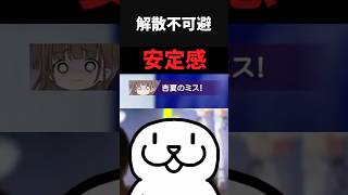 【安堵】TiNgSにこのマネージャーが来なくて良かった。 #shorts #vtuber #シャインポスト