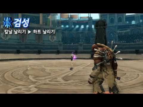 Aion 5.3 new animation skills gladiator