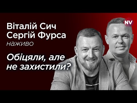 Як рашисти знищили Трипільску ТЕС – Сич та Фурса наживо