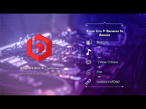 Behzad Leito Ft Khashayar Sr - Dardesar (Instrumental) | بیت بهزاد لیتو و خشایار اس ار - دردسر