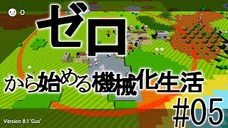 【Autonauts】ゼロから始める機械化生活【ゆっくり実況】#05