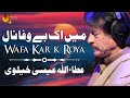 Main Ek Bewafa Nal Wafa Kar K Roya Attaullah Esakhelvi