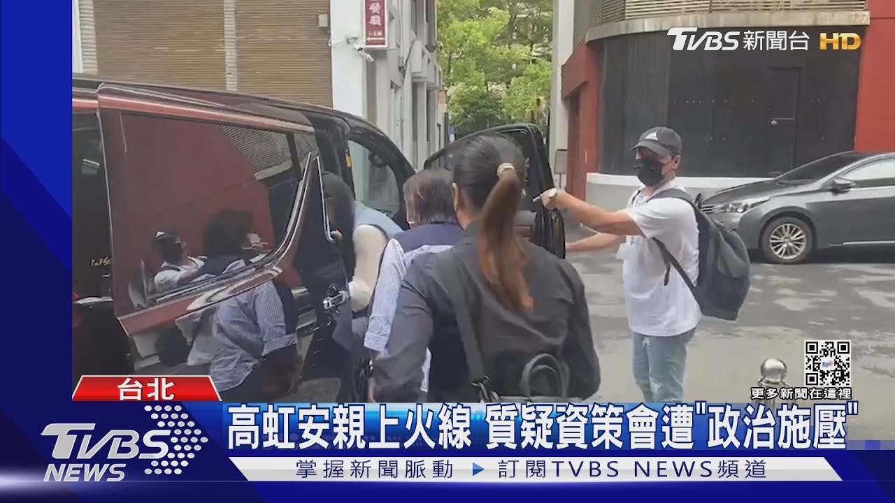 高虹安親上火線 質疑資策會遭「政治施壓」