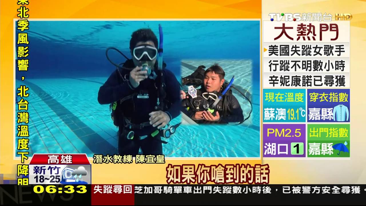 未著裝潛水拍攝 基本2潛水員協助換氣