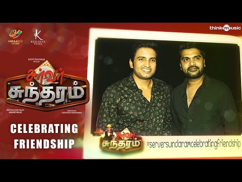 Server Sundaram #CelebratingFriendship | Bro Song | Santhanam | Santhosh Narayanan | Anand Balki — Server Sundaram