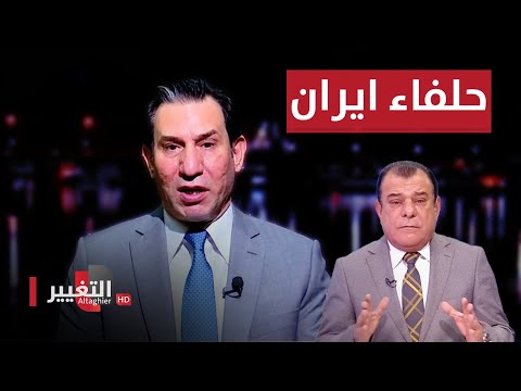 شاهد بالفيديو.. الشمري: ستفجر امريكا المشاكل بين السوداني وحلفاء ايران