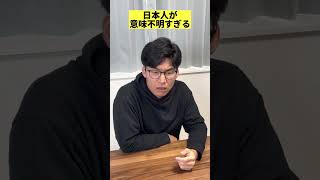 アメリカ人にキレられてしまう日本語『お手洗い』#shorts