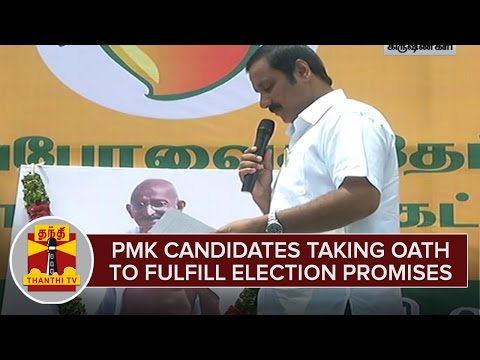 PMK Candidates Taking Oath To Fulfill Election Promises - Thanthi TV