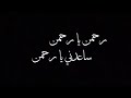 Rahman Ya Rahman Beautiful Naat Must Listen
