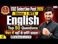 SSC English Practice Set 17 SSC Phase 14 SSC Steno SSC MTS 2026 Classes English By Shanu Sir