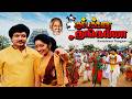 Tamil Movies Kumbakarai Thangaiah Full Movie Tamil Comedy Movies Prabhu Kanaka